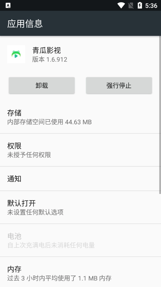 青瓜影视通用版图3