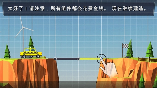 桥梁建造者游戏绿色版图5