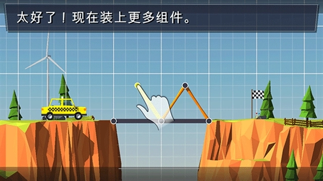 桥梁建造者游戏绿色版图4