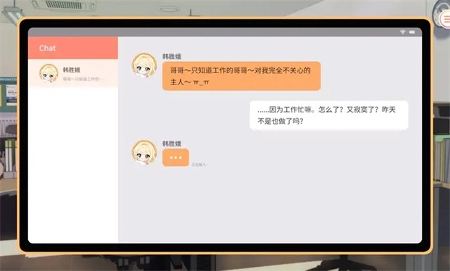 大学助教生活直装游戏版图2