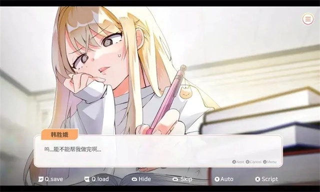 大学助教生活直装游戏版图5