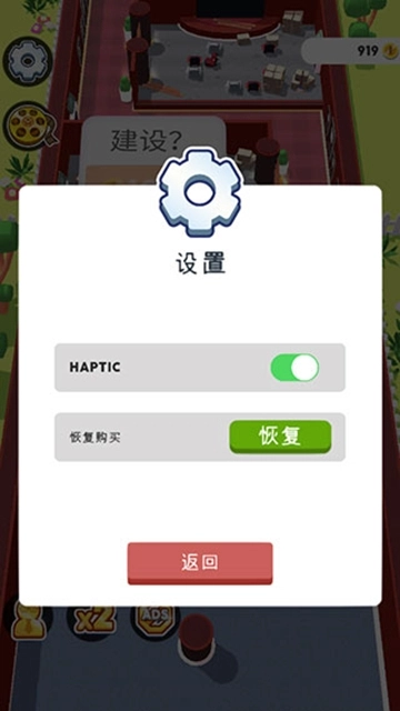影院大亨手机免费版图1