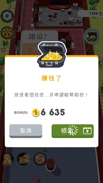 影院大亨手机免费版图4