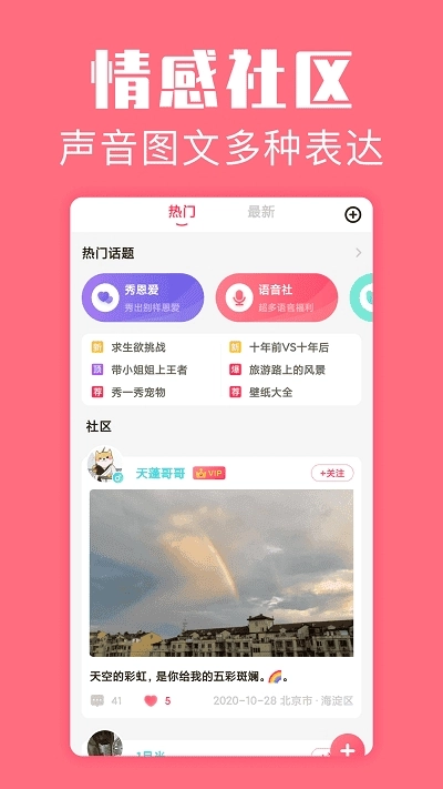 恋爱空间通用版图3