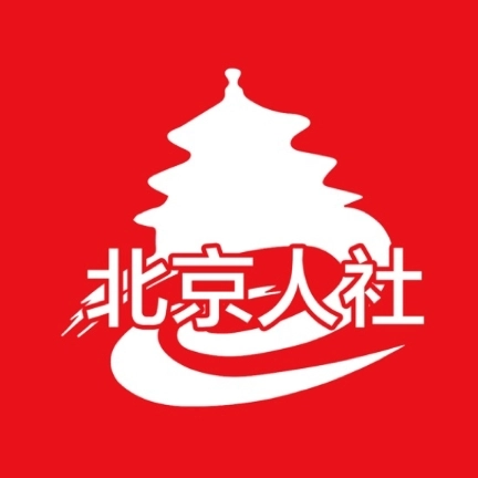 北京社保