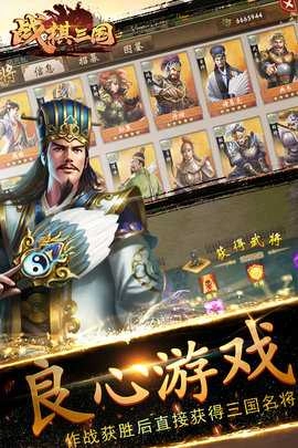 战棋三国最新免费版图2