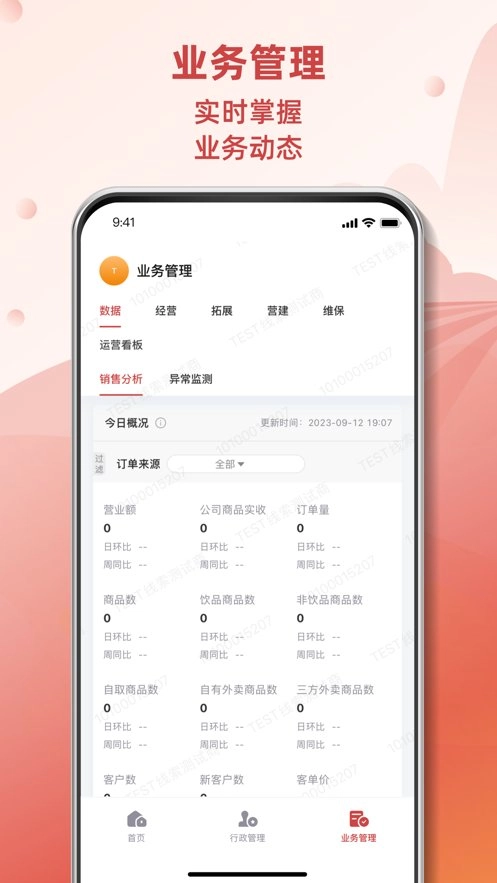 COTTI合作伙伴手机最新版图1