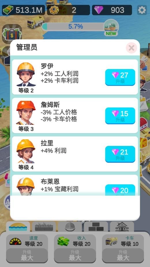 岛屿建造游戏正版图9