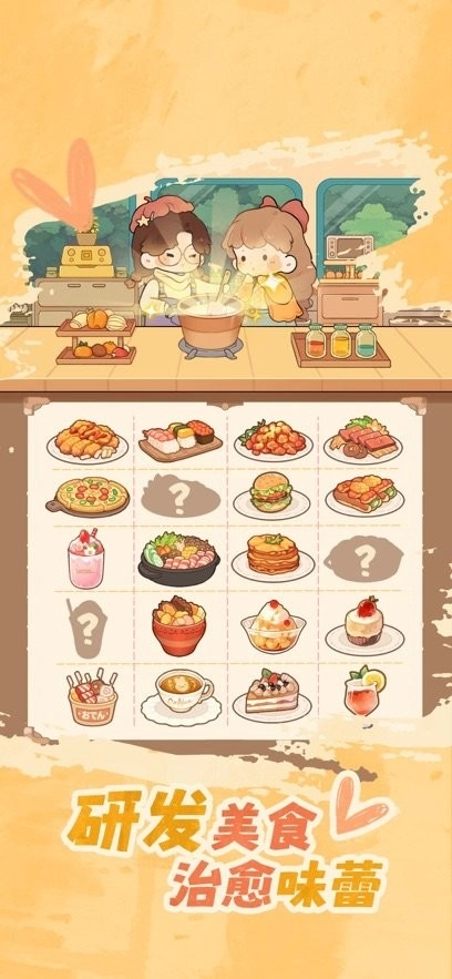 朵拉的露营餐车本手游无广告版图2