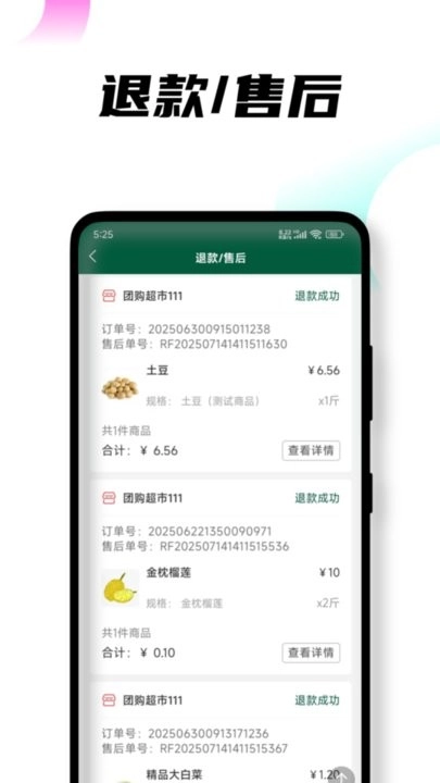 悦邻软件官方版图1
