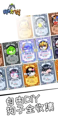 狗头大作战最新版图4
