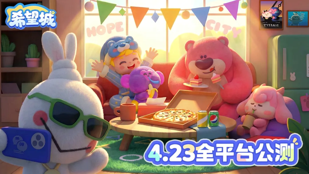 希望城手机最新版图3