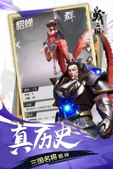 战三国八阵奇谋官方最新版图1