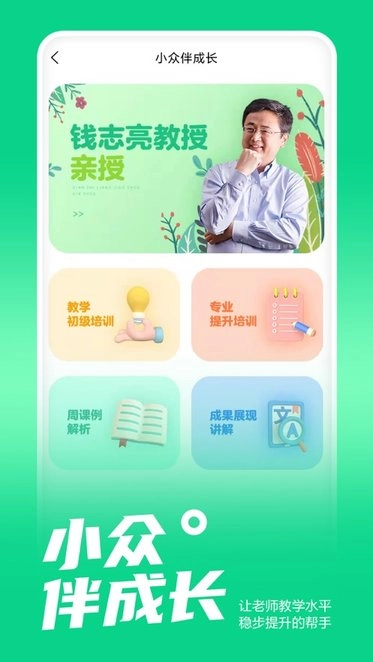 小众同学教学版图1
