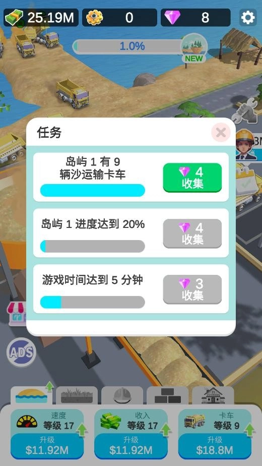岛屿建造游戏正版图5