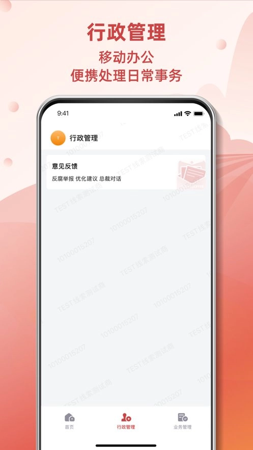 COTTI合作伙伴手机最新版图2