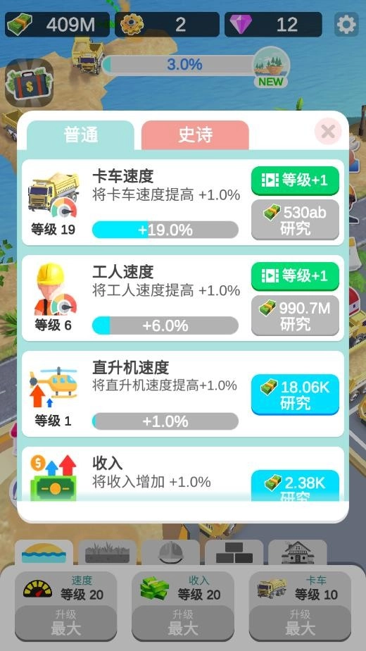岛屿建造游戏正版图4