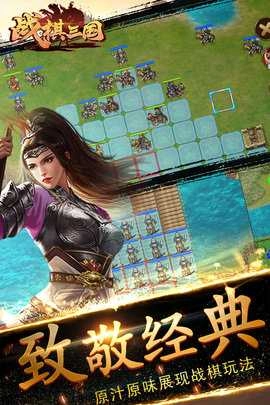 战棋三国最新免费版图1