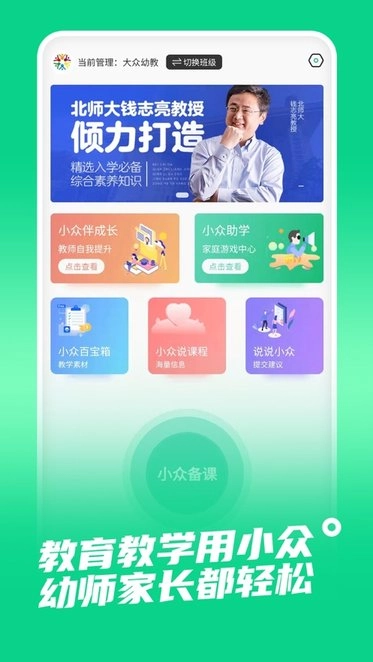 小众同学教学版图2