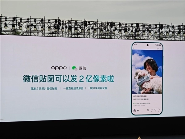 微信贴图清晰度达到新高度：支持上传2亿像素的原图内容