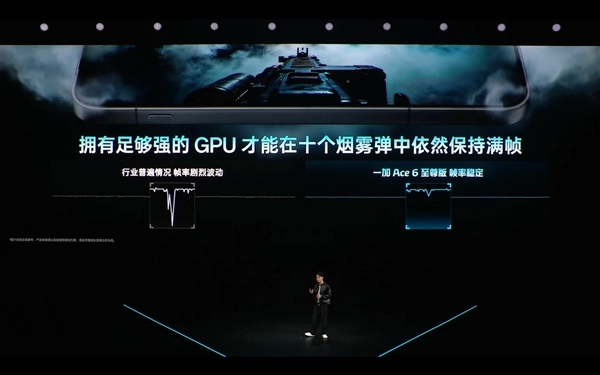 一加Ace 6至尊版搭载了手机端性能最强的GPU，性能堪称无敌，游戏表现直追主机水准
