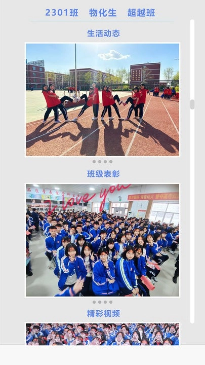 校享云家校通免费原版图2