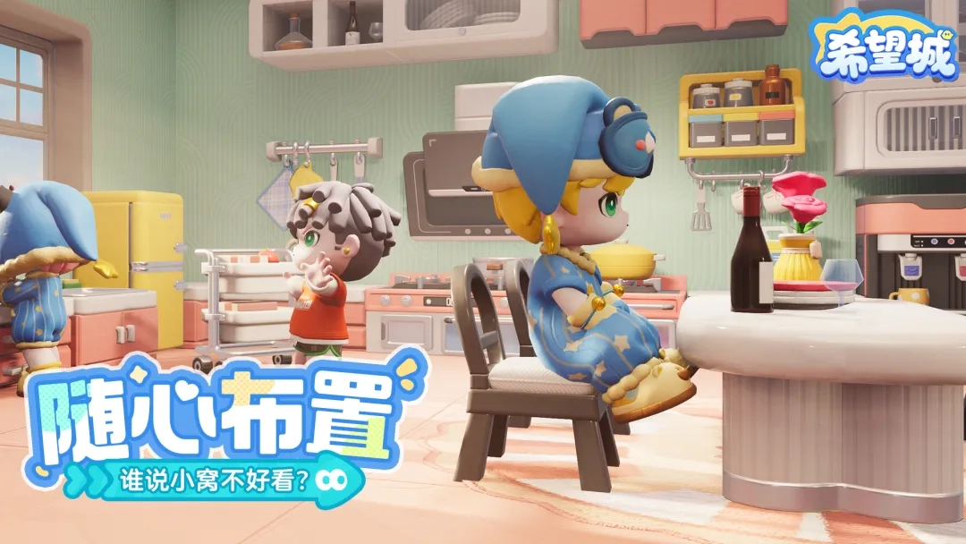 希望城手机最新版图1