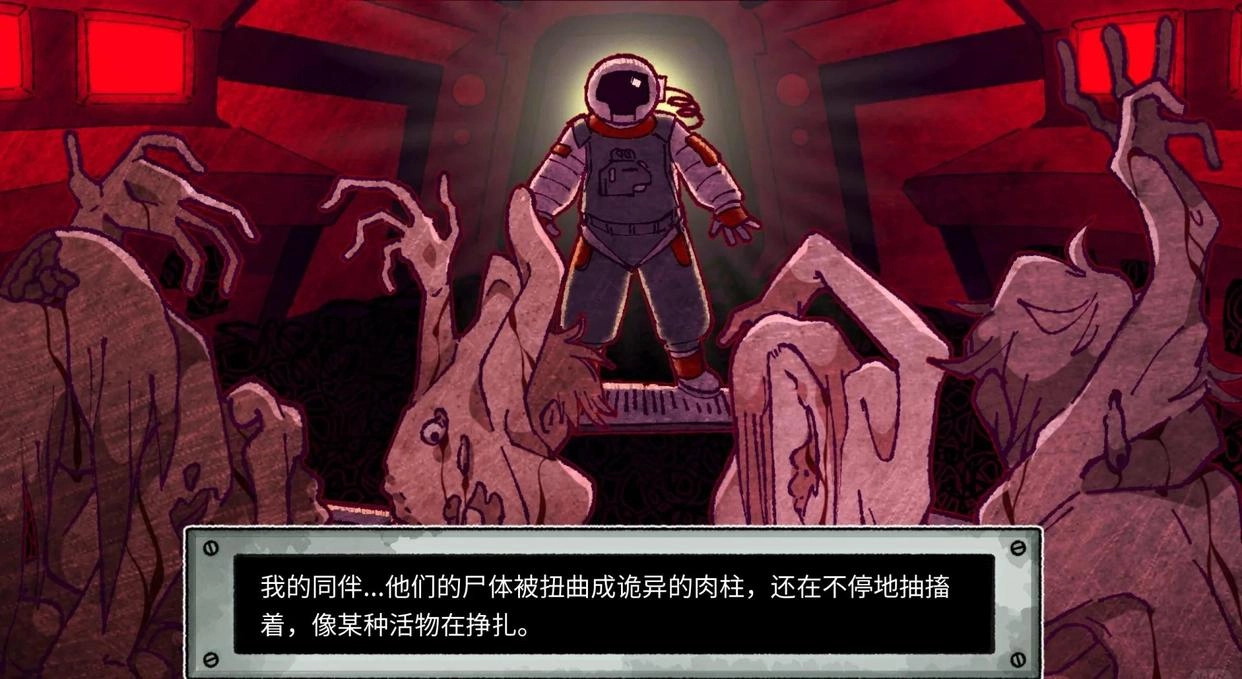 astronought免费版图1