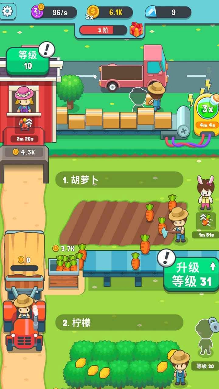 果王农场红包版图2