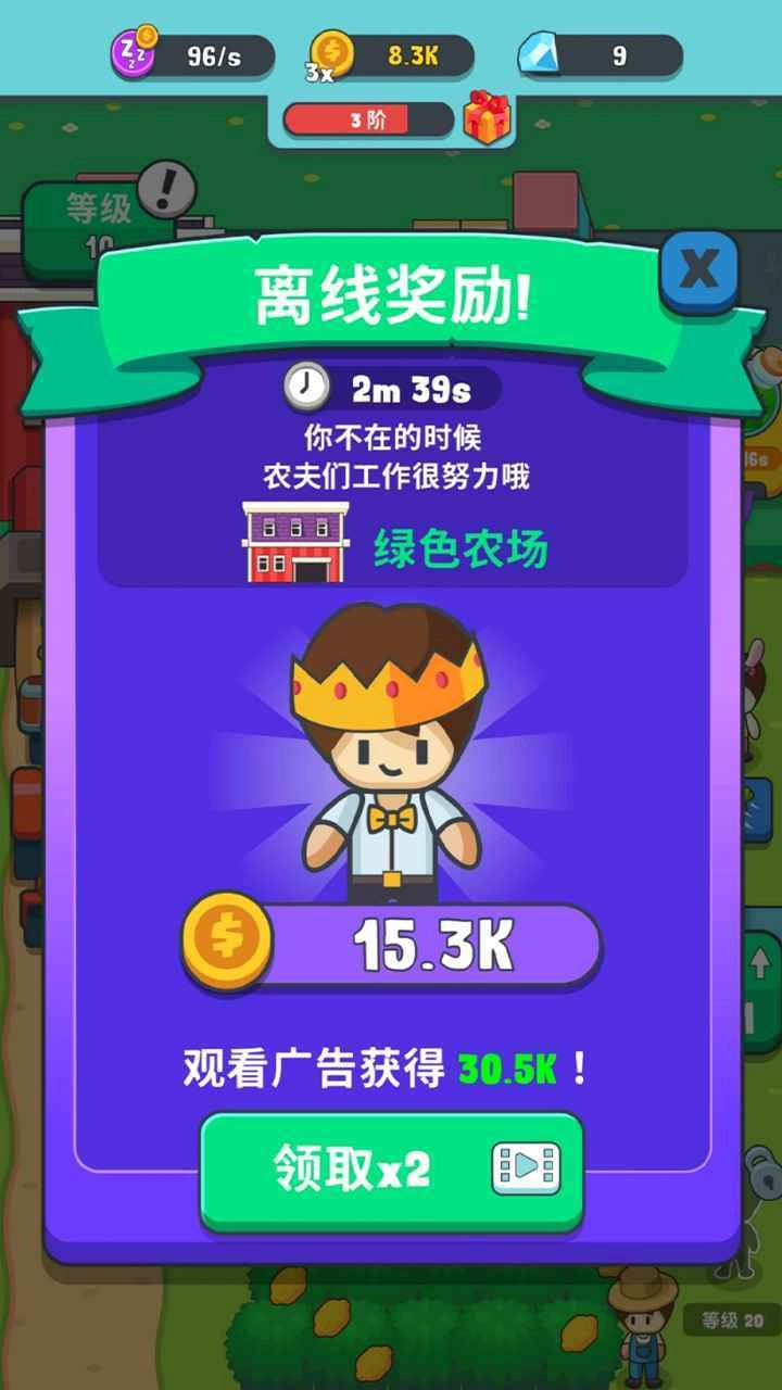 果王农场红包版图3