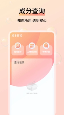 成本参谋直装版图4