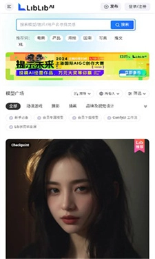 LibLibAI官方最新版图1