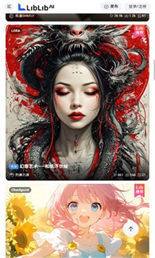 LibLibAI官方最新版图2