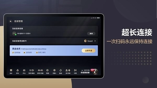 多唱点歌HD官方版图2