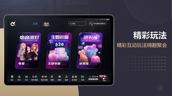 多唱点歌HD官方版图4