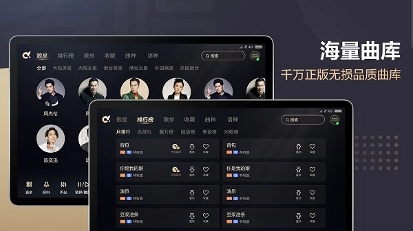 多唱点歌HD官方版图3