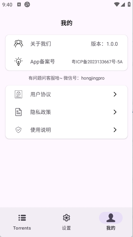 磁力鲸免费原版图4