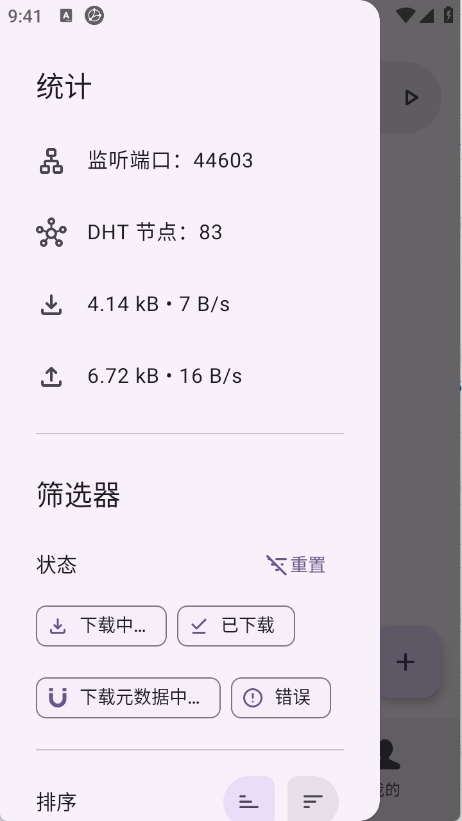磁力鲸免费原版图3