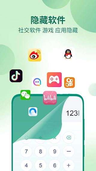 桌面隐藏计算器直装版图1