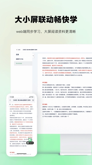 考派截图2