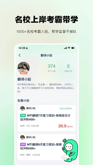 考派截图3