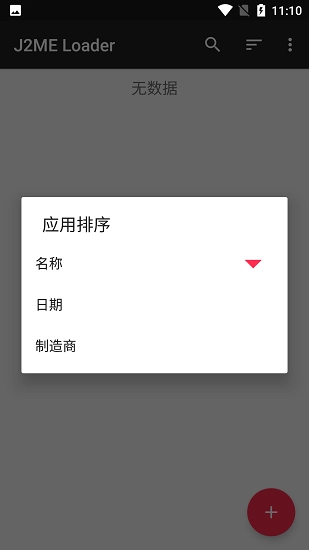 java模拟器免费版图1