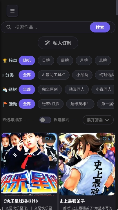mikoAI手机版图1