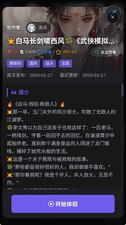 mikoAI手机版图2