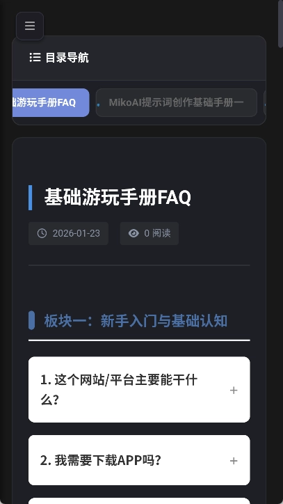 mikoAI手机版图4
