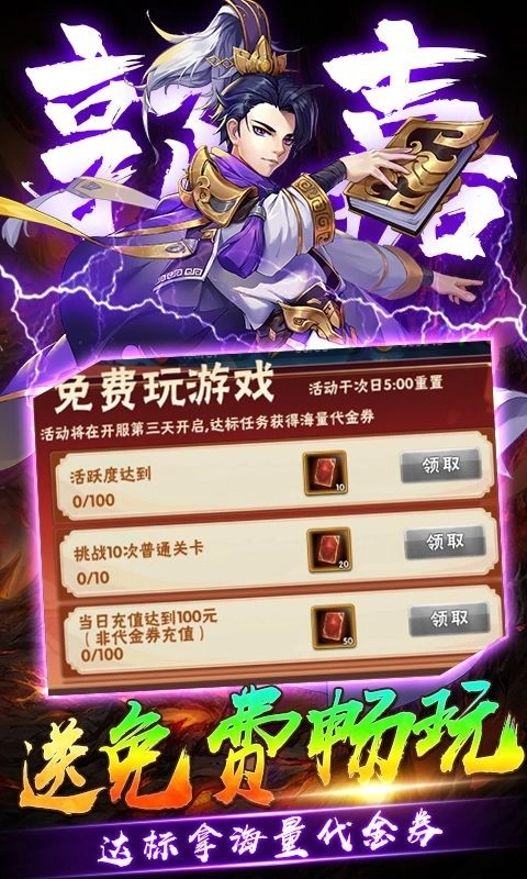 崛起终极王者手游版截图3