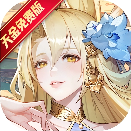 少年西游记免费版