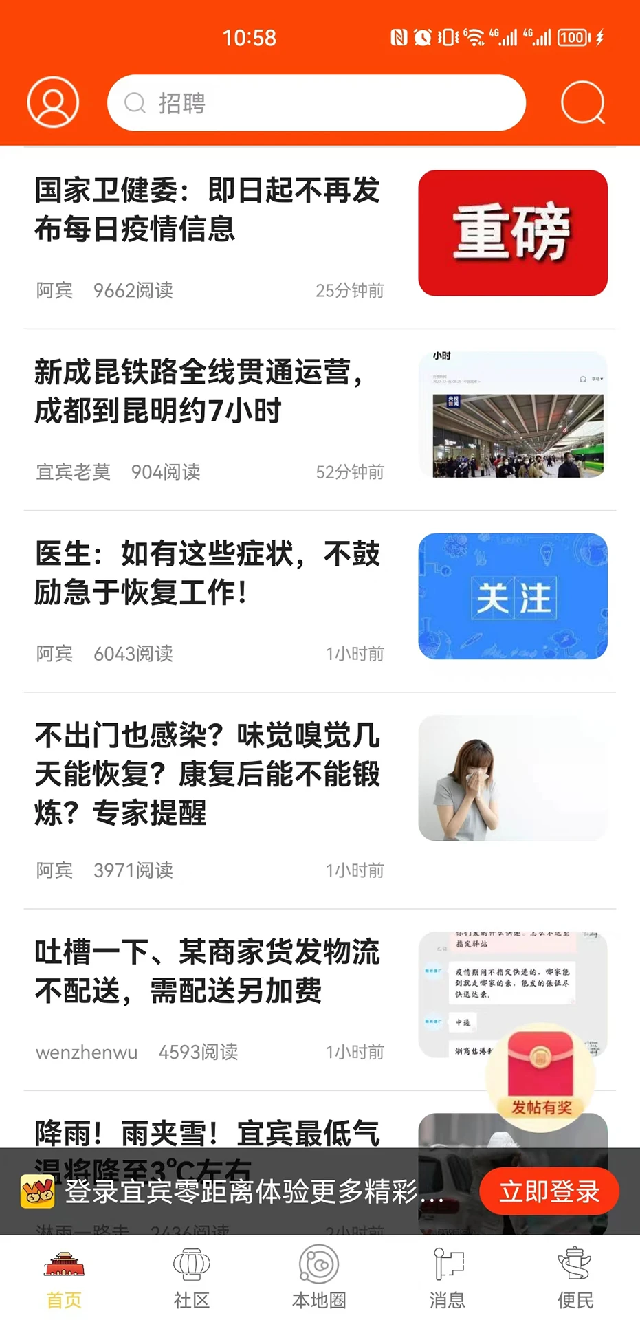 宜宾零距离(4)
