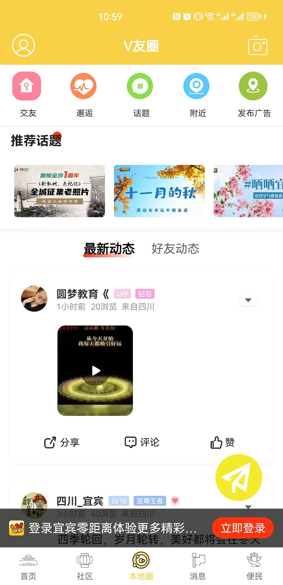 宜宾零距离(1)