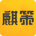 麒策出行安卓官方版 
